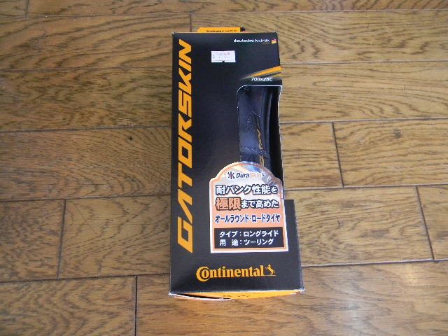 gatorskin